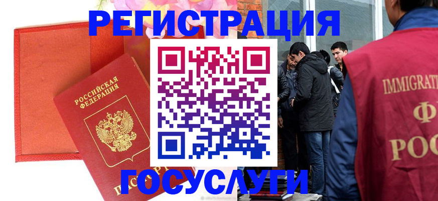 регистрация для школы в Одинцово