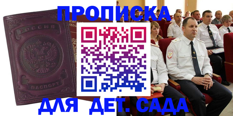 найти адрес прописки в Одинцово